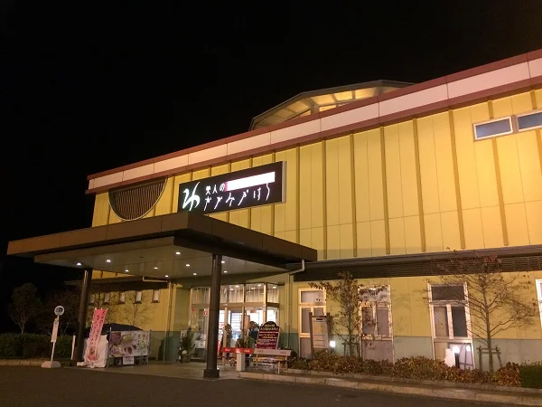 美人の湯かかみがはら