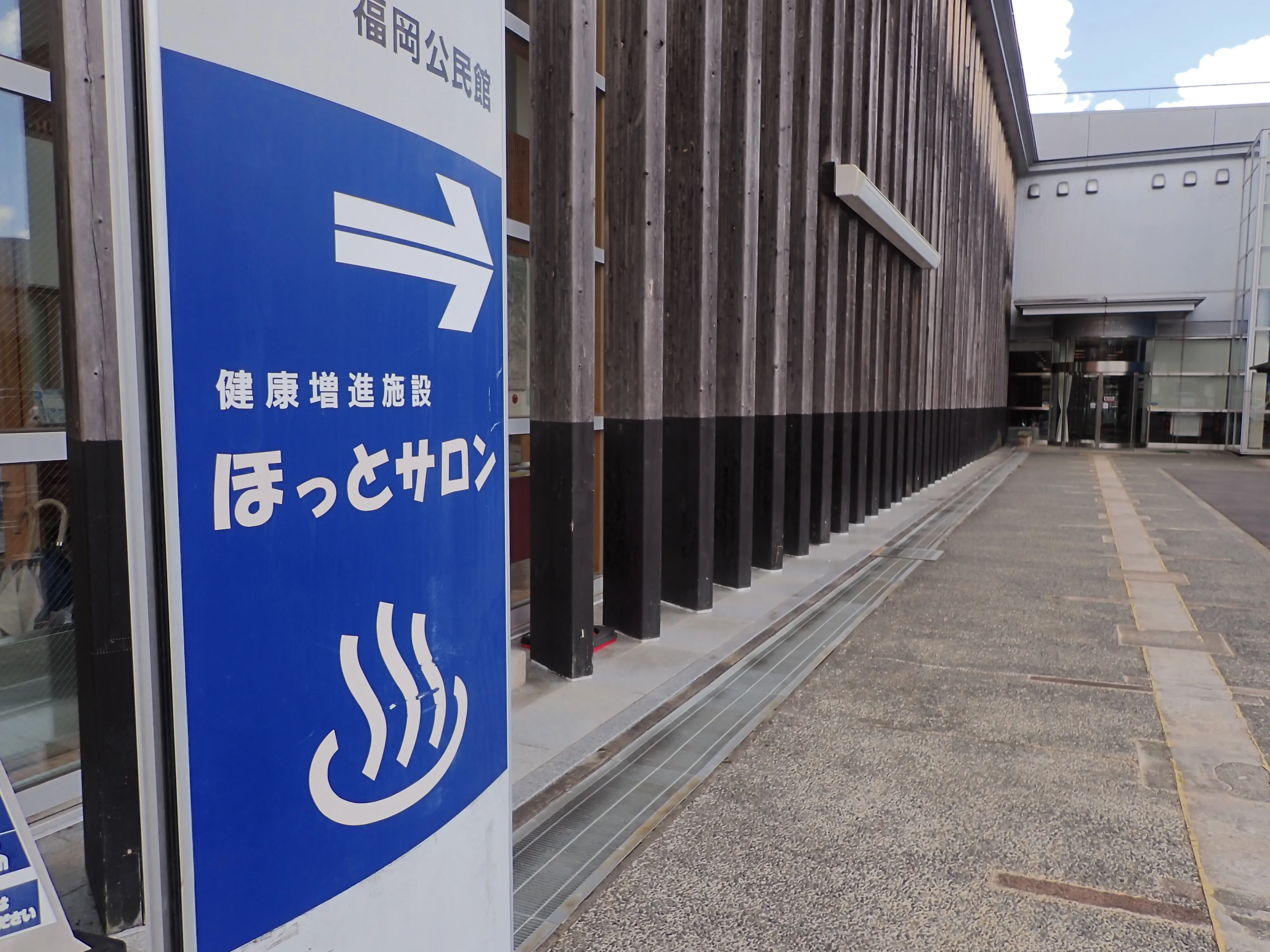 ほっとサロン