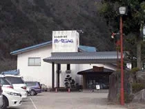 ホテル郡上温泉 宝泉(閉館しました)