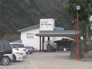 ホテル郡上温泉 宝泉（閉館しました）