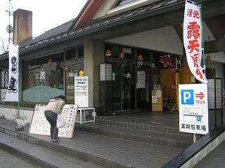 クアガーデン露天風呂