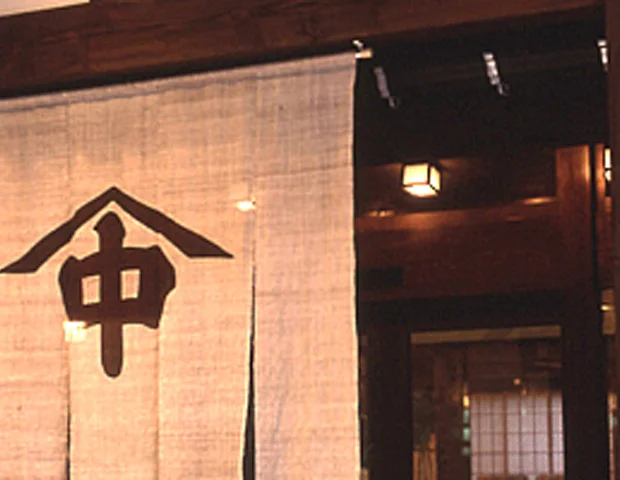奥飛騨温泉郷 新平湯温泉 長作の宿 なかだ屋