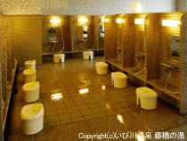 いび川温泉 藤橋の湯