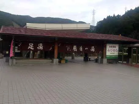 いび川温泉 藤橋の湯