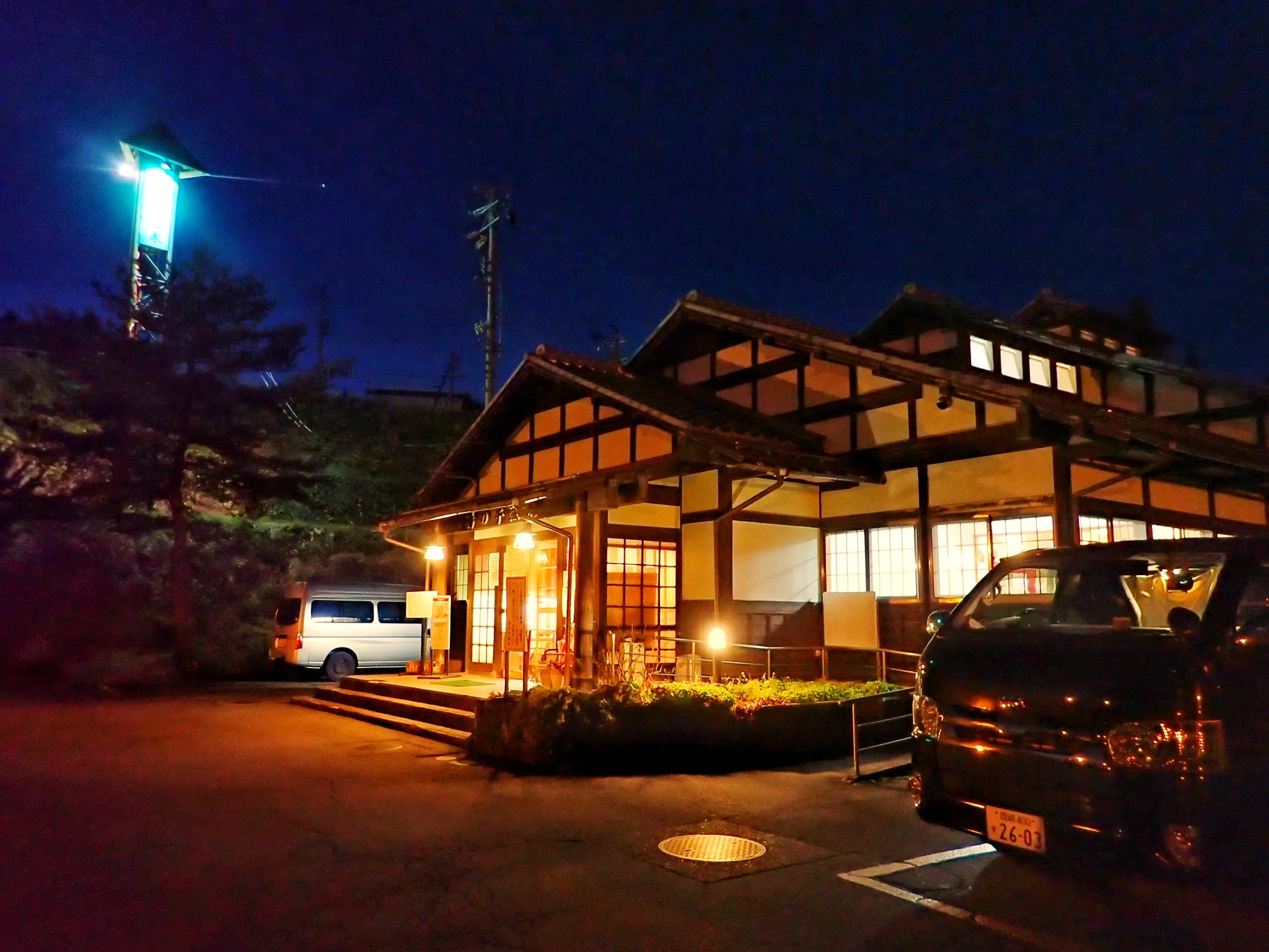湯の平温泉