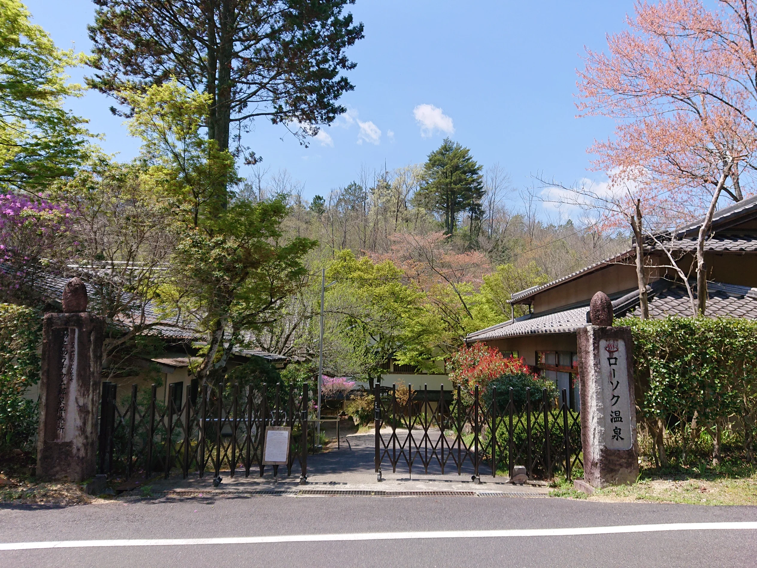 湯之島ラヂウム鉱泉保養所（ローソク温泉）