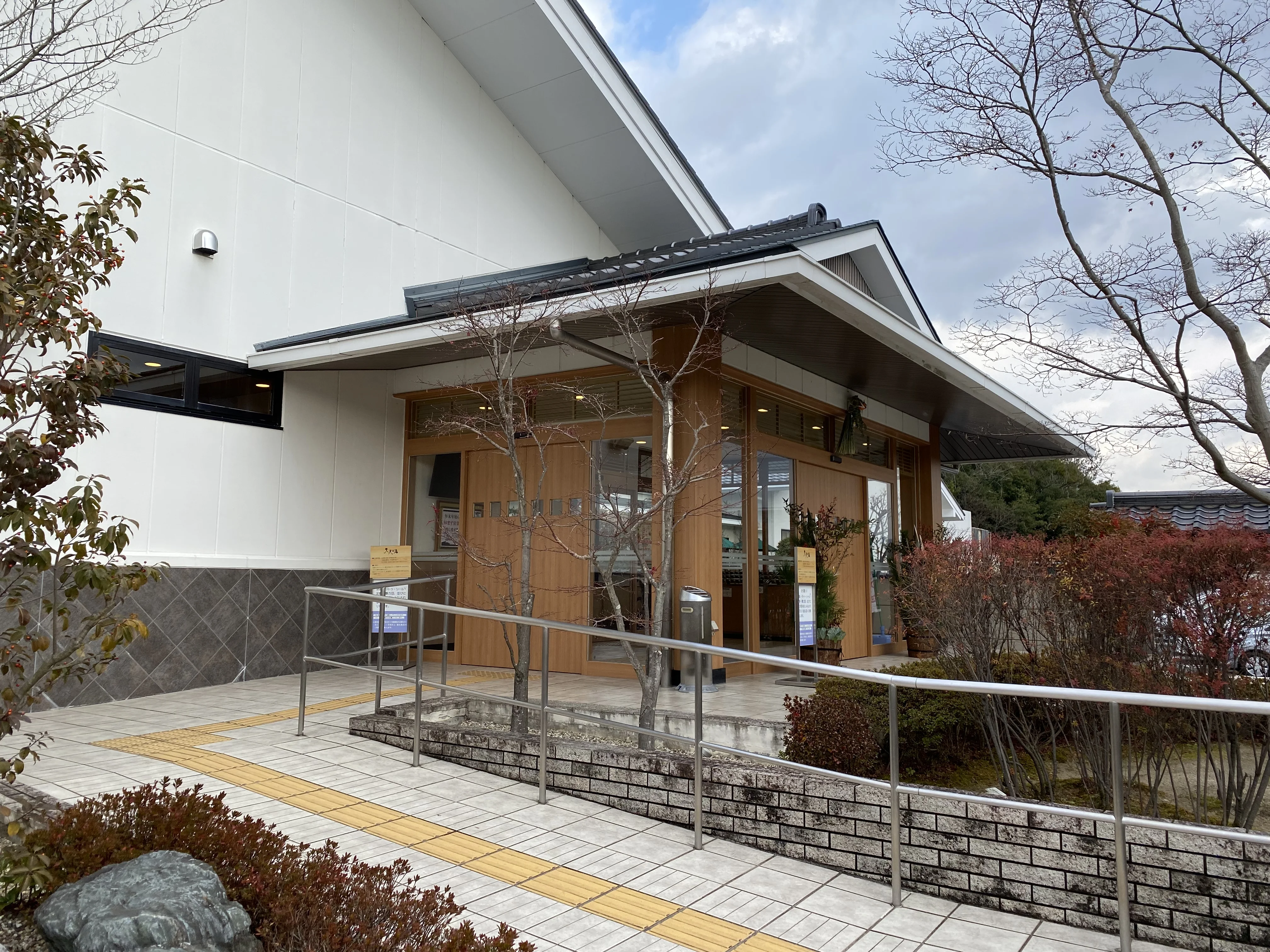 天光の湯