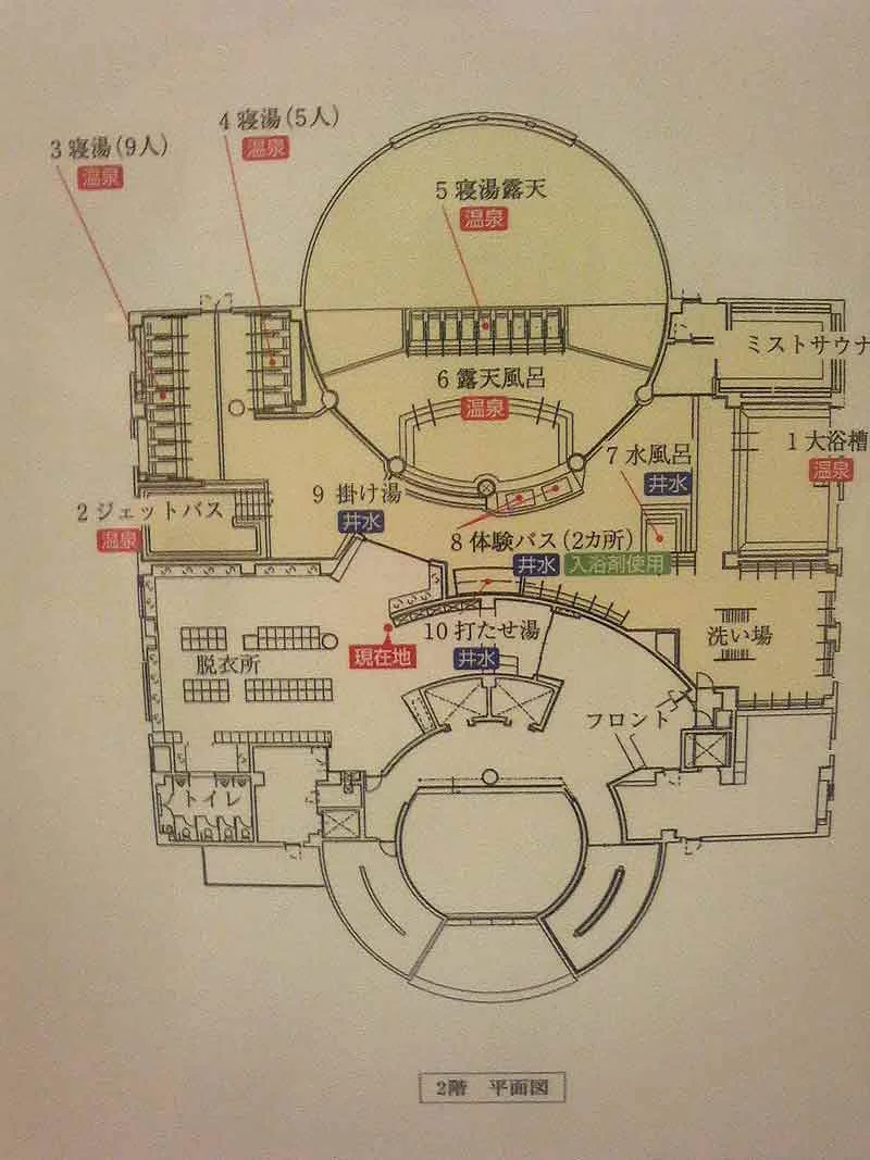 天然温泉 遊楽乃湯(閉館しました)