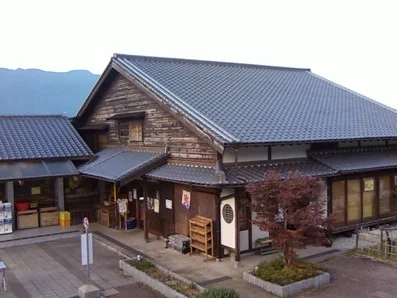 夢古道の湯（ゆめこどうのゆ）