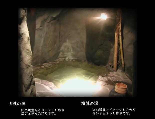 磨洞温泉涼風荘