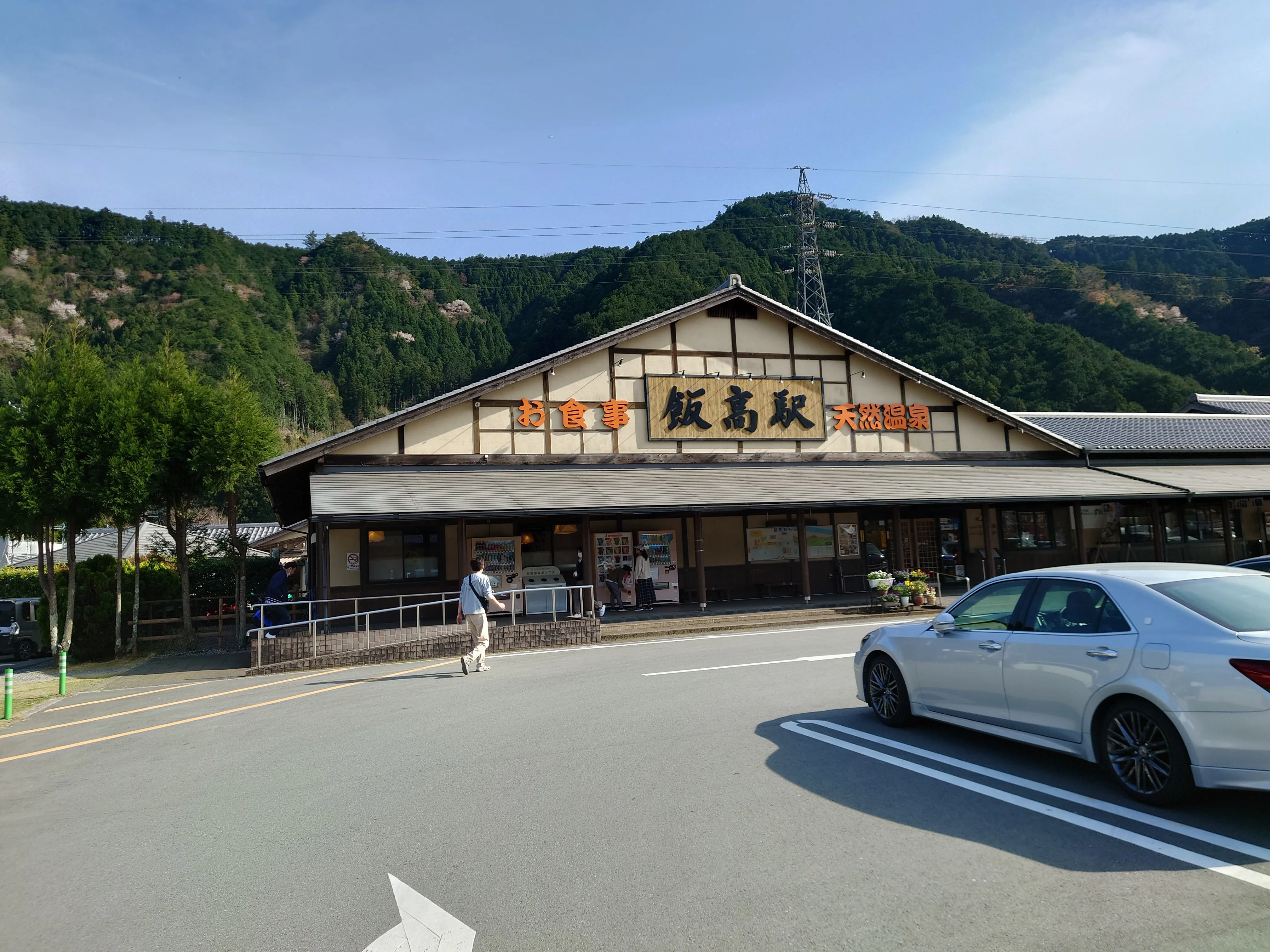 香肌峡温泉 いいたかの湯(かはだきょうおんせん)