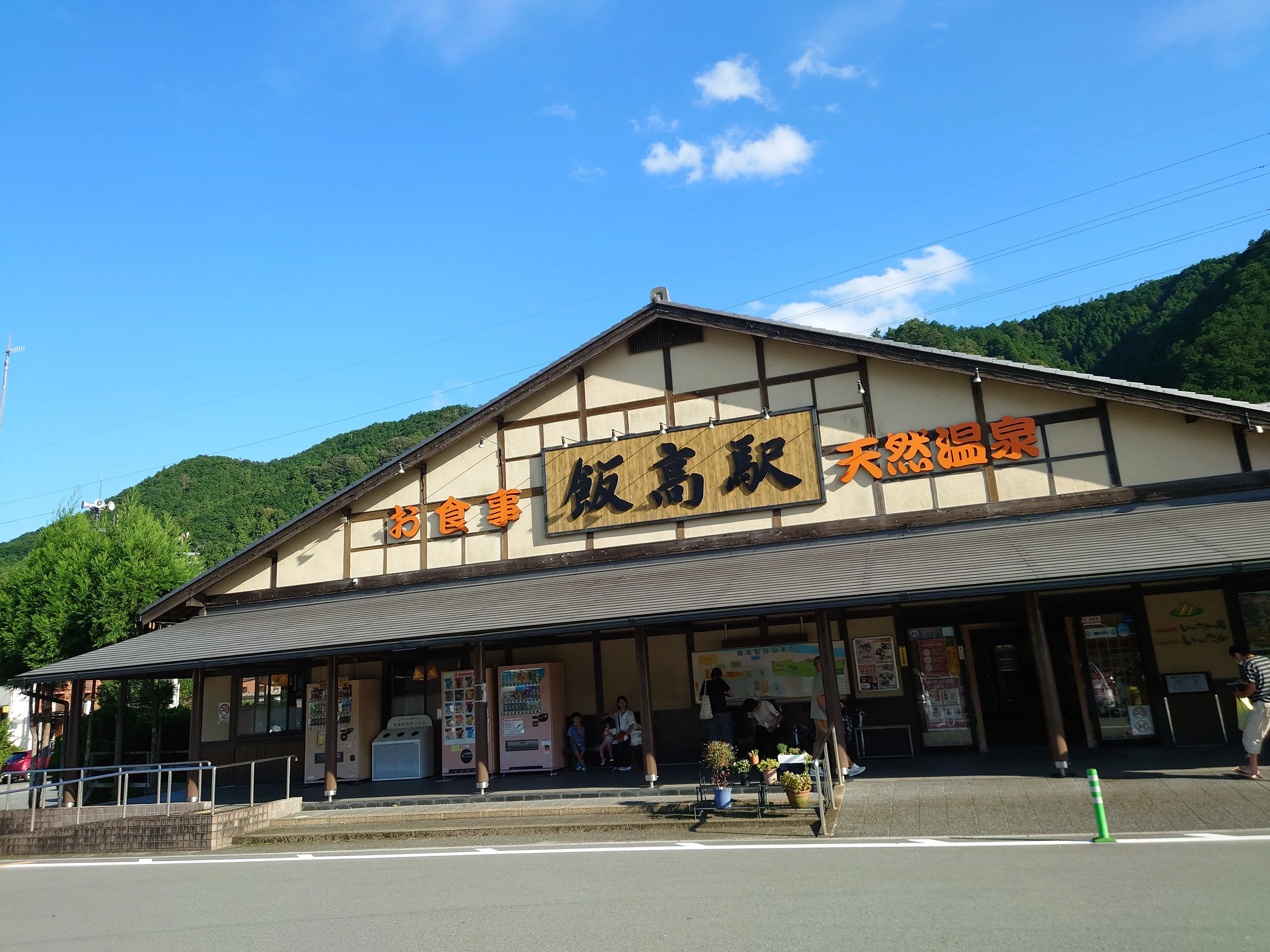 香肌峡温泉 いいたかの湯(かはだきょうおんせん)