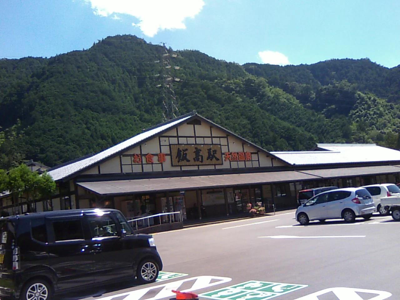香肌峡温泉 いいたかの湯(かはだきょうおんせん)