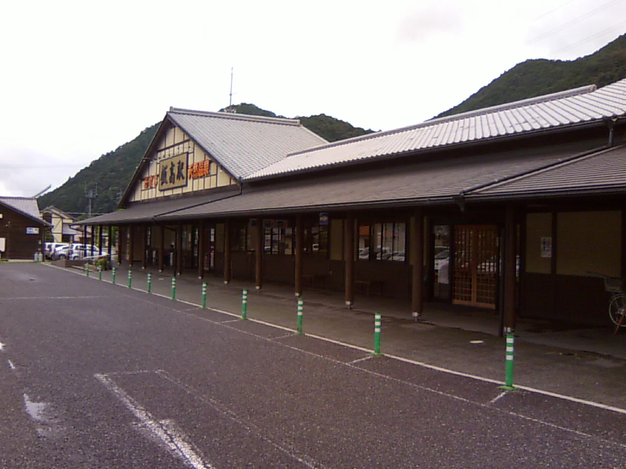 香肌峡温泉 いいたかの湯(かはだきょうおんせん)