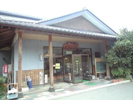 白石湯沢温泉 旅館やくせん