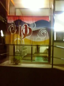 昭和温泉(閉館しました)