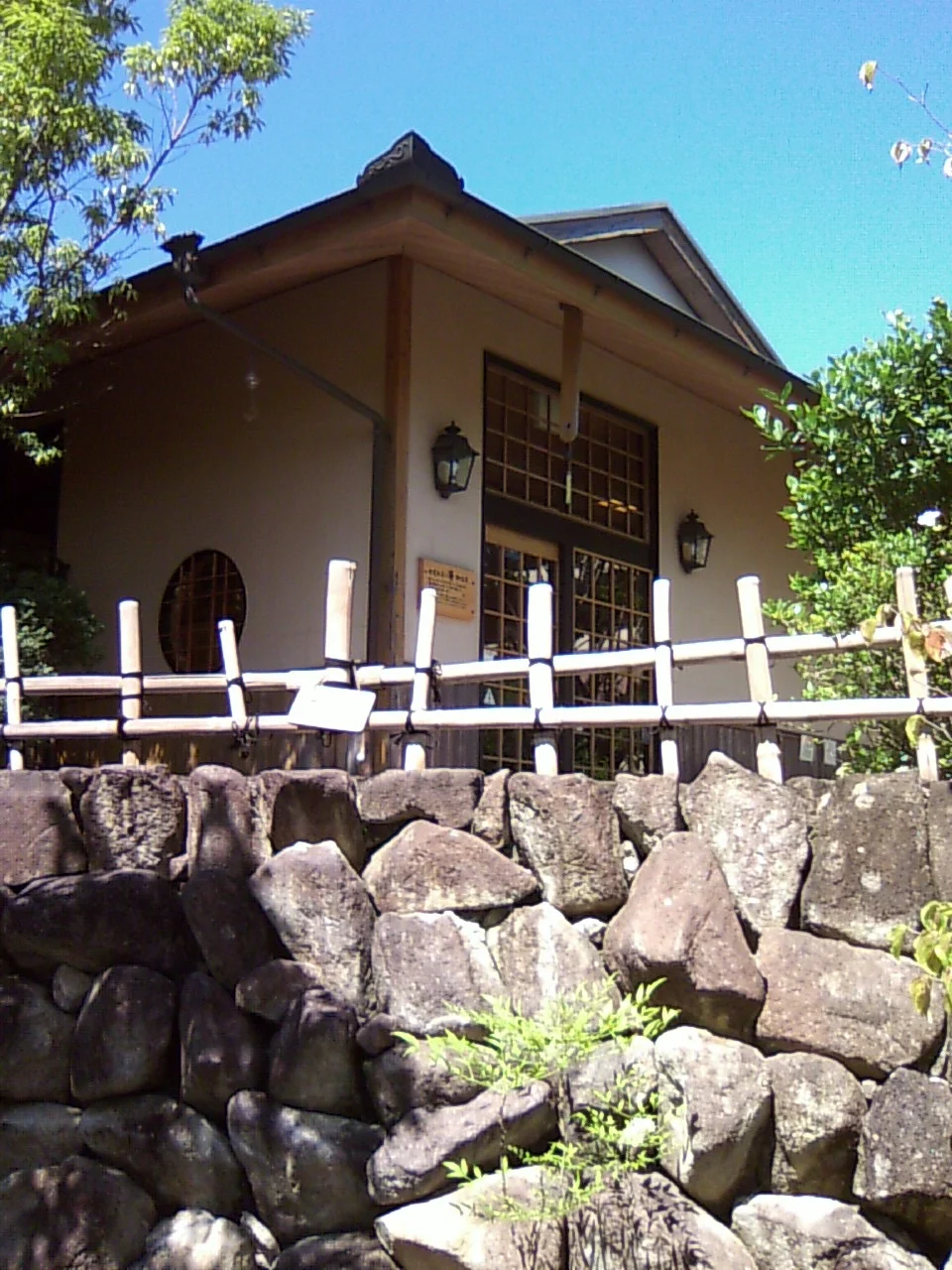 野天もくもくの湯