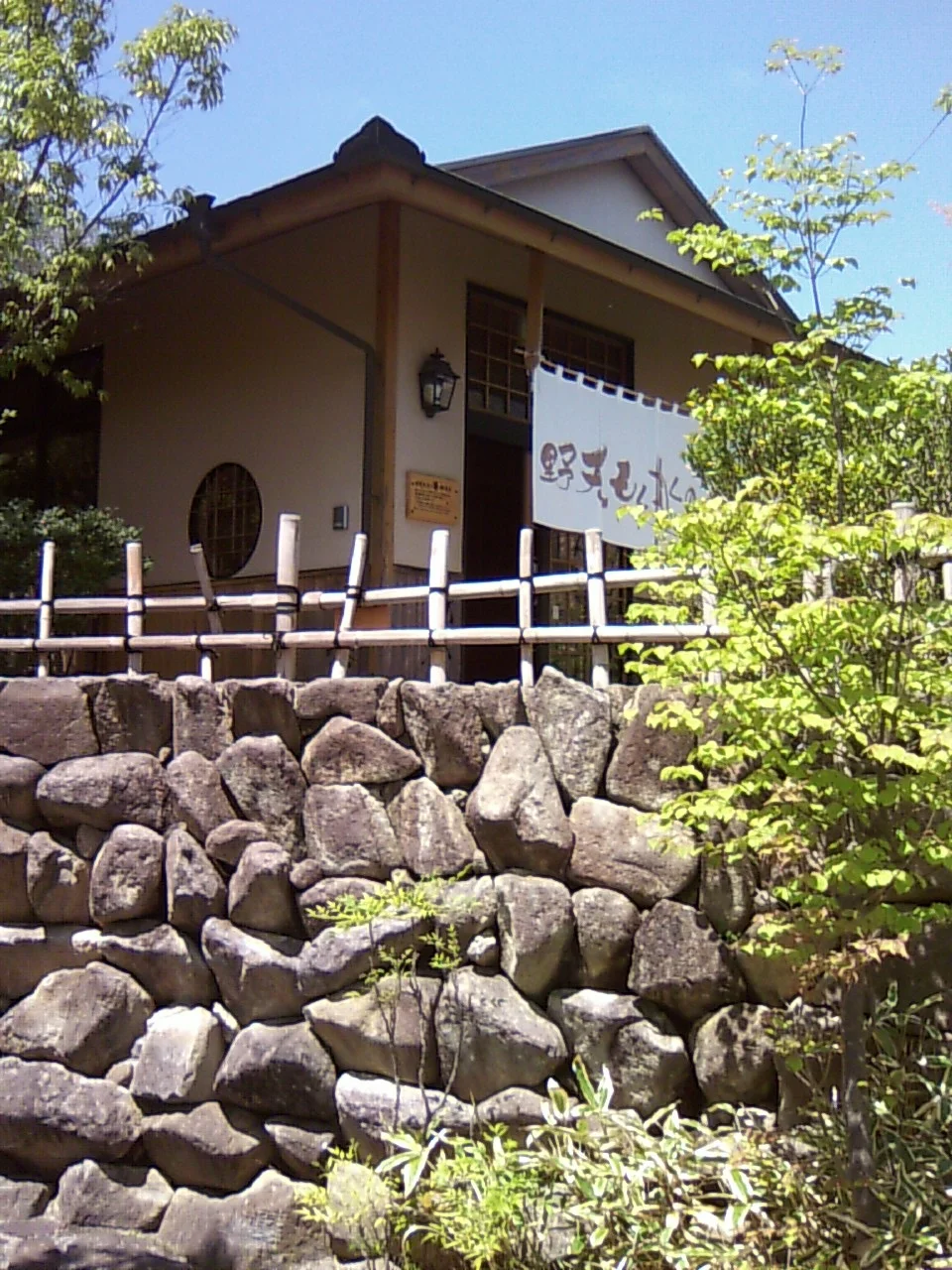 野天もくもくの湯