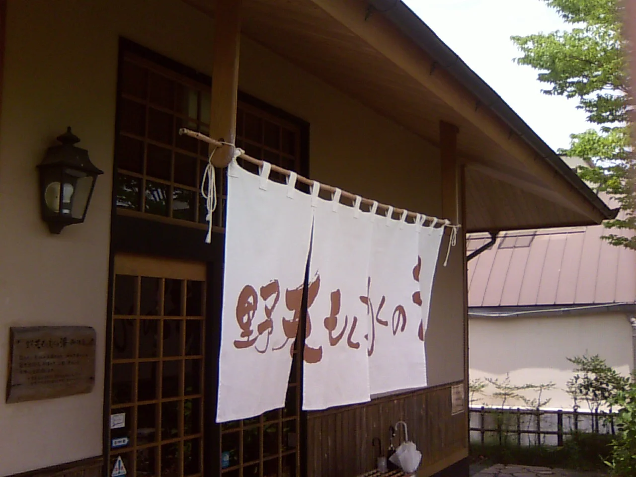 野天もくもくの湯