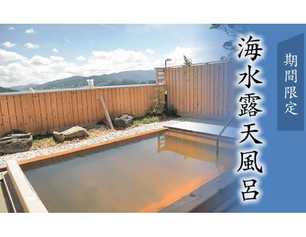 サンビーチ鳥羽