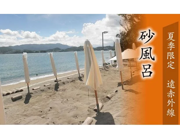 サンビーチ鳥羽