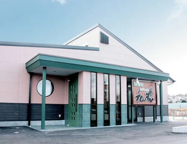 和の癒（閉館しました）