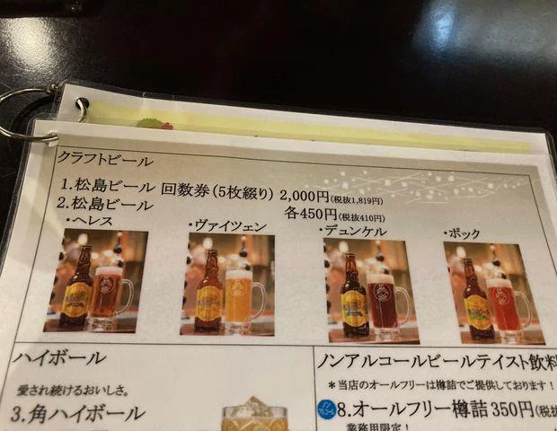 夢実の国（閉館しました）