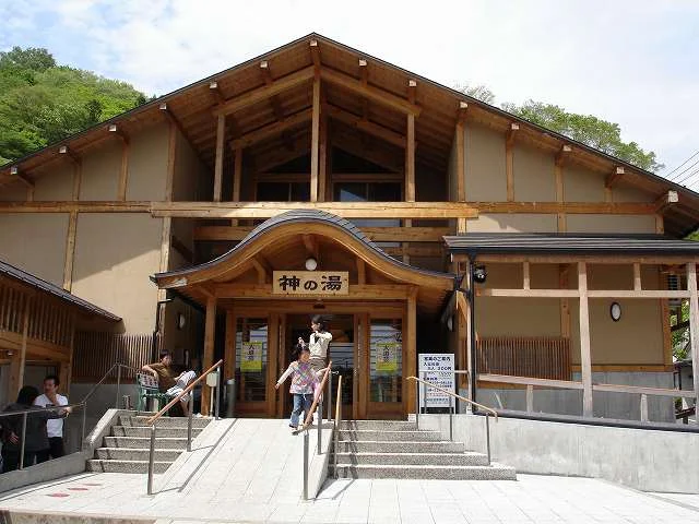 共同浴場 神の湯