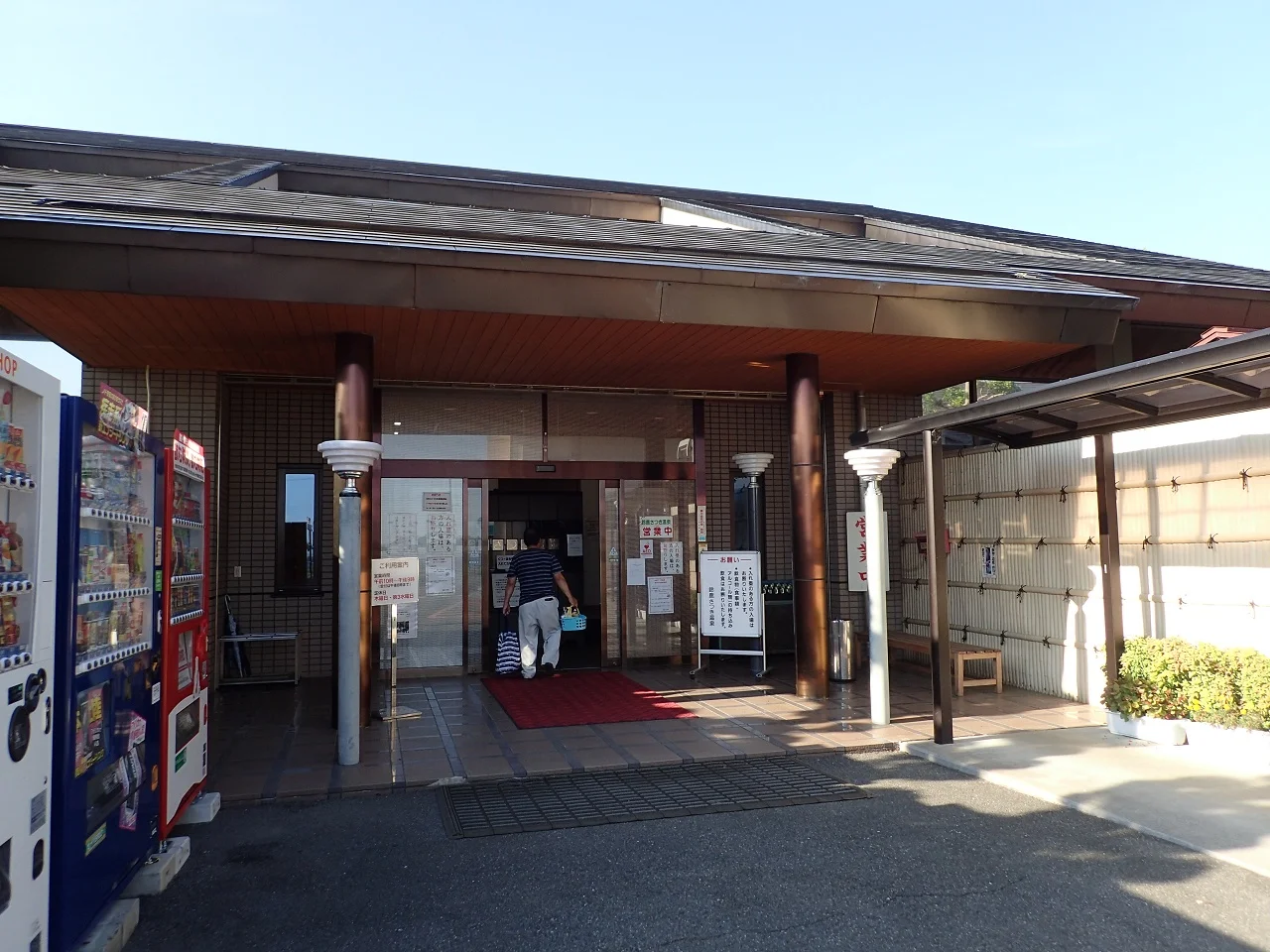 鈴鹿さつき温泉