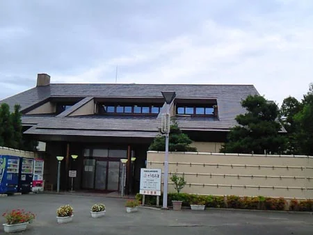 鈴鹿さつき温泉
