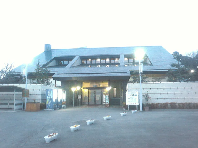鈴鹿さつき温泉