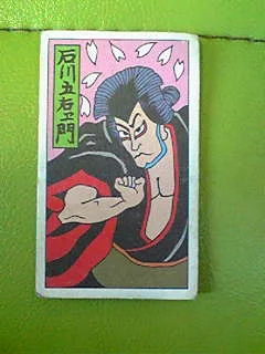 島ヶ原温泉 やぶっちゃの湯
