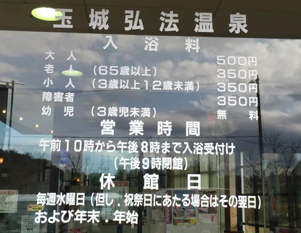 アスピア玉城ふれあいの館