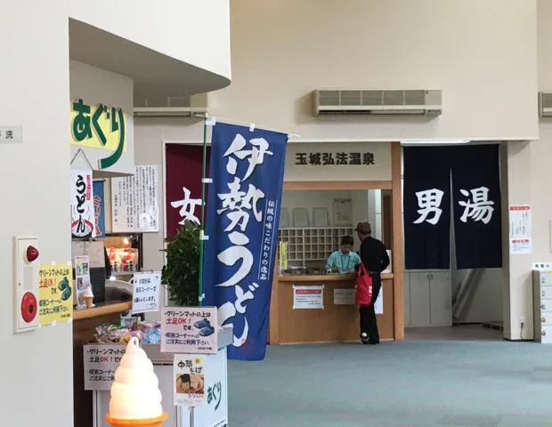 アスピア玉城ふれあいの館
