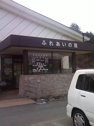 アスピア玉城ふれあいの館