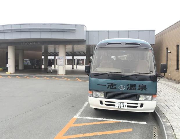 一志温泉やすらぎの湯