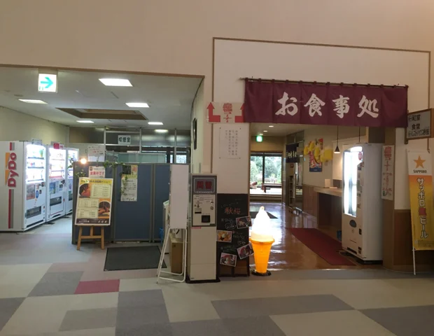 一志温泉やすらぎの湯