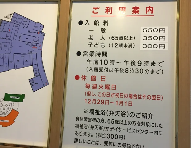 一志温泉やすらぎの湯