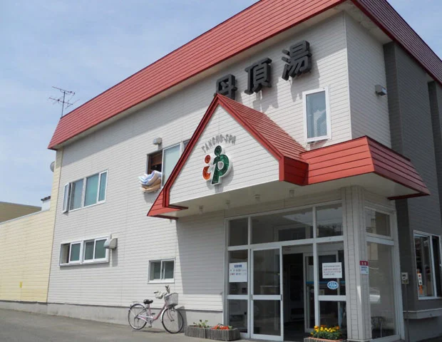 丹頂湯 - 北海道