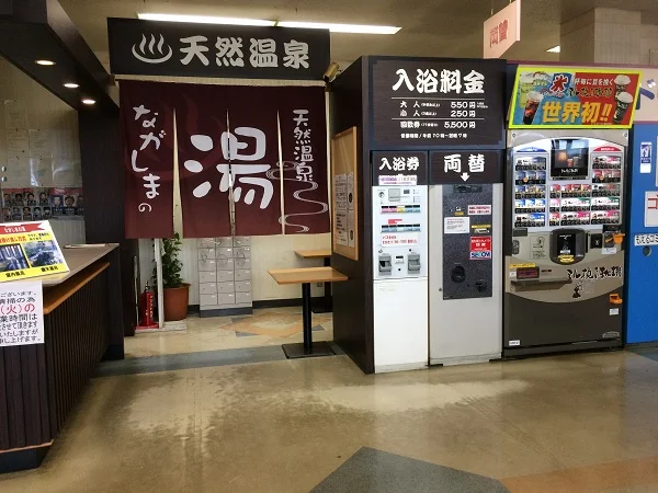 オートレストラン長島（閉館しました）