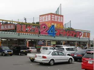 オートレストラン長島（閉館しました）
