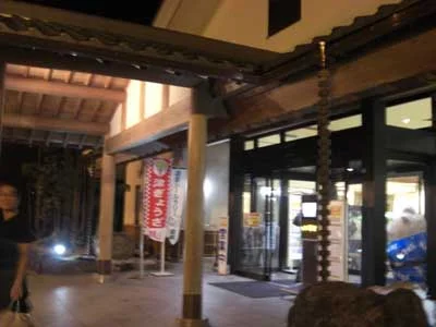 猪の倉温泉 しらさぎ苑(いのくら)(閉館しました)