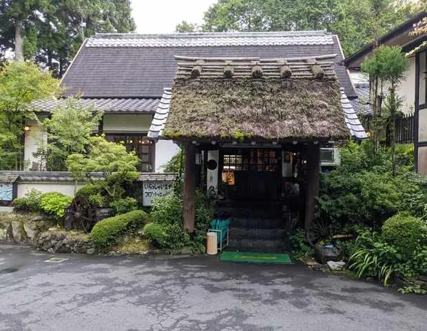 山の湯湯元赤目 山水園