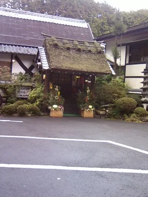 山の湯湯元赤目 山水園