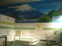 池澤湯