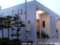 大島共同浴場(閉館しました)