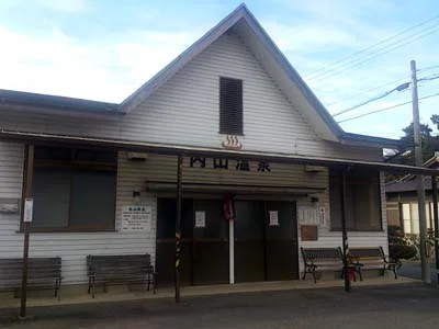 内山温泉 共同浴場