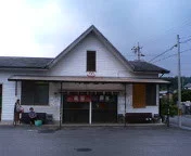 内山温泉 共同浴場