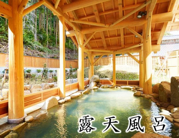 湯元山荘 湯ノ口温泉