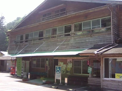 湯元山荘 湯ノ口温泉